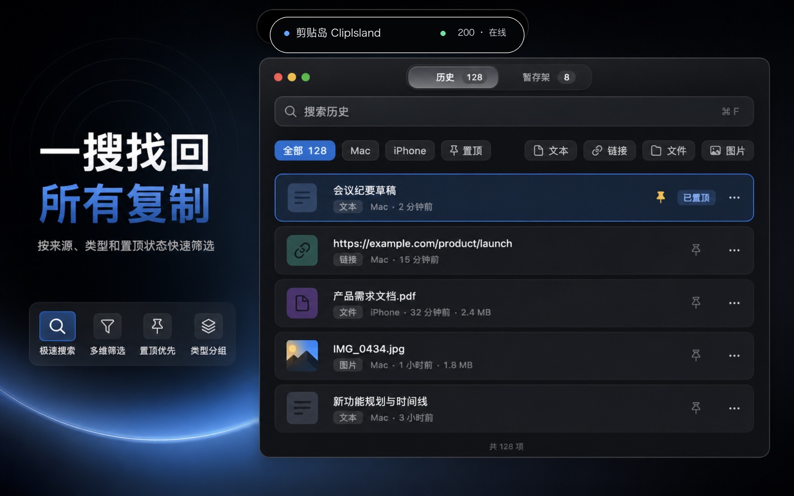 历史搜索