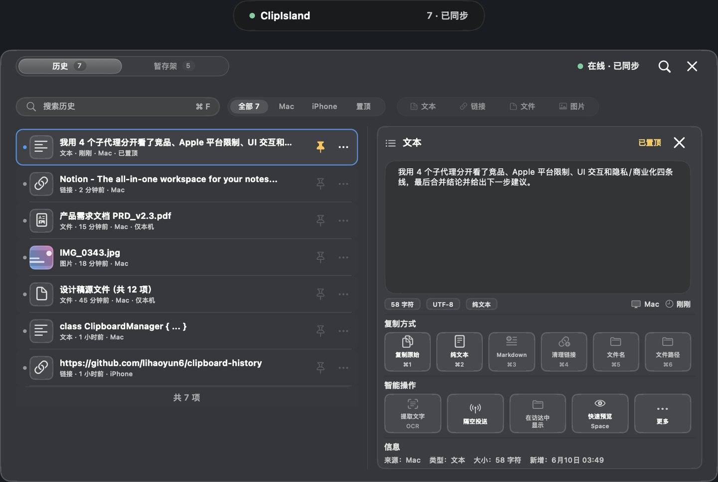 历史视图