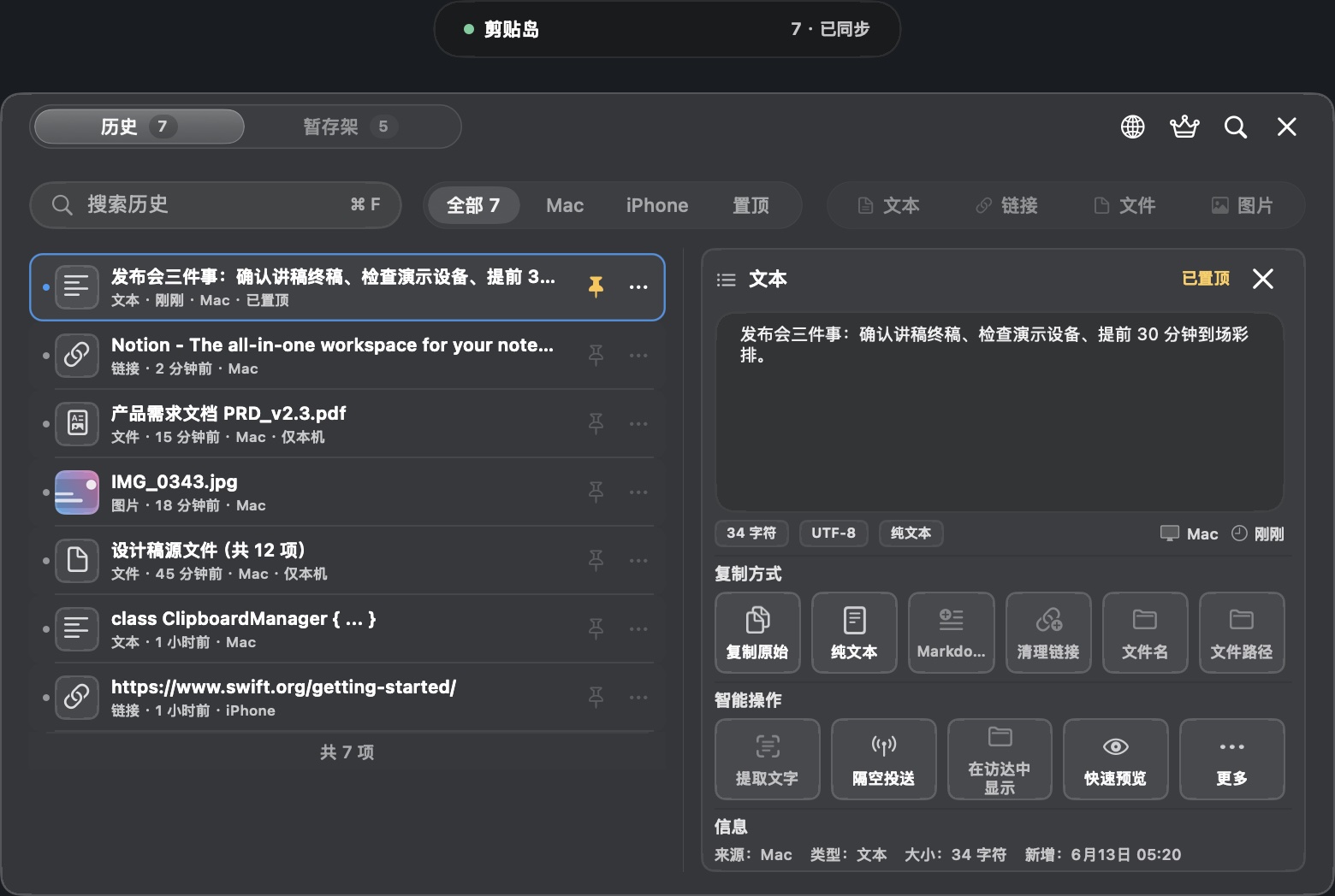 历史视图