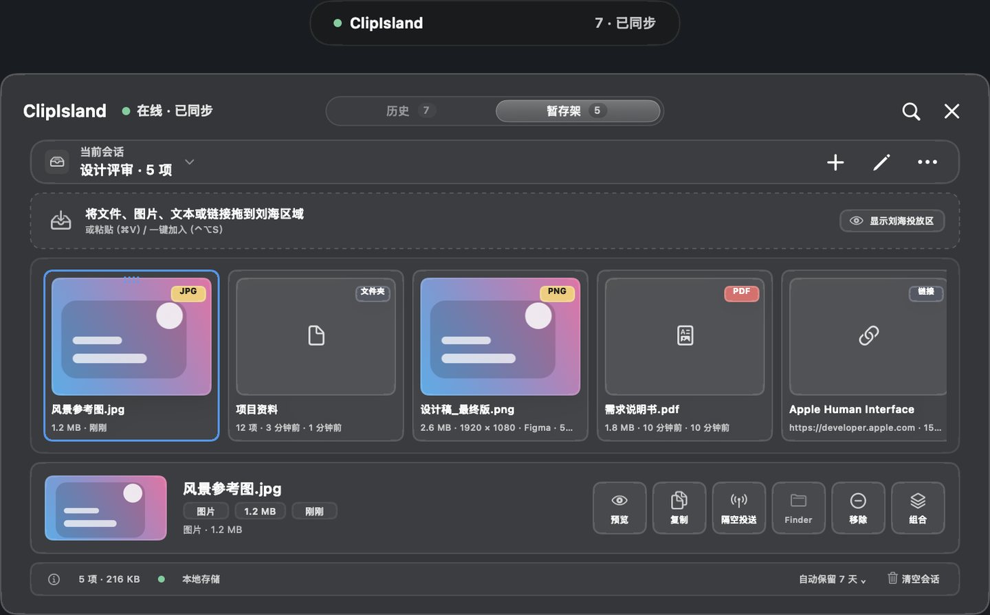 暂存架