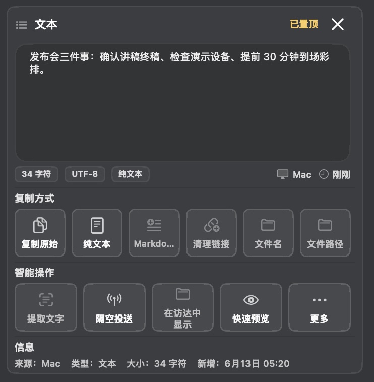 智能操作